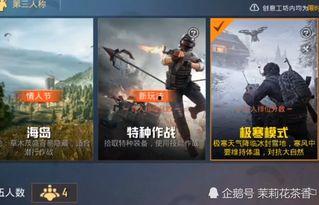 和平精英爆料最新大转盘  第2张